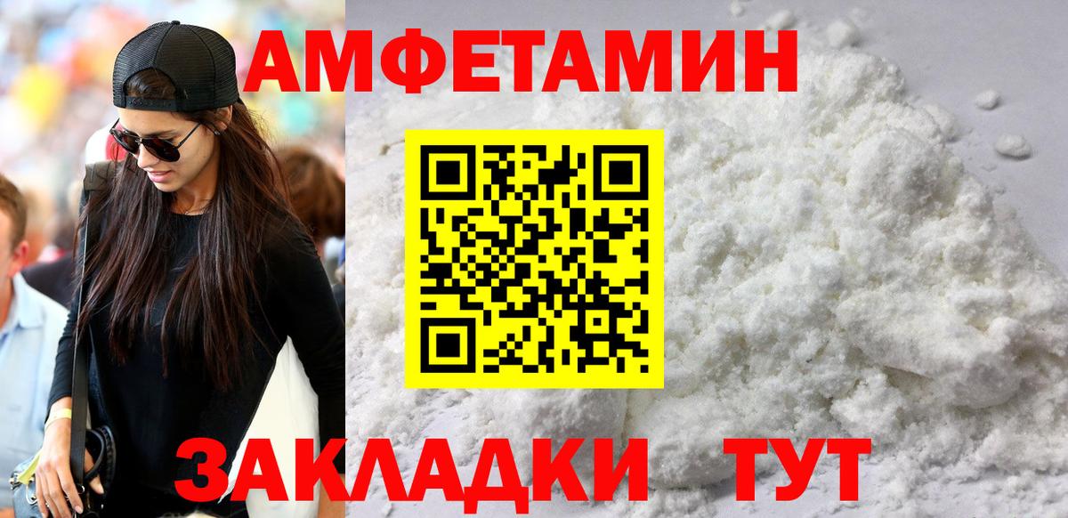 Амфетамин 98% Осинники