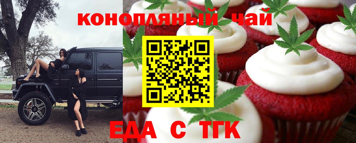 Canna-Cookies марихуана  Вход с VPN  Осинники 