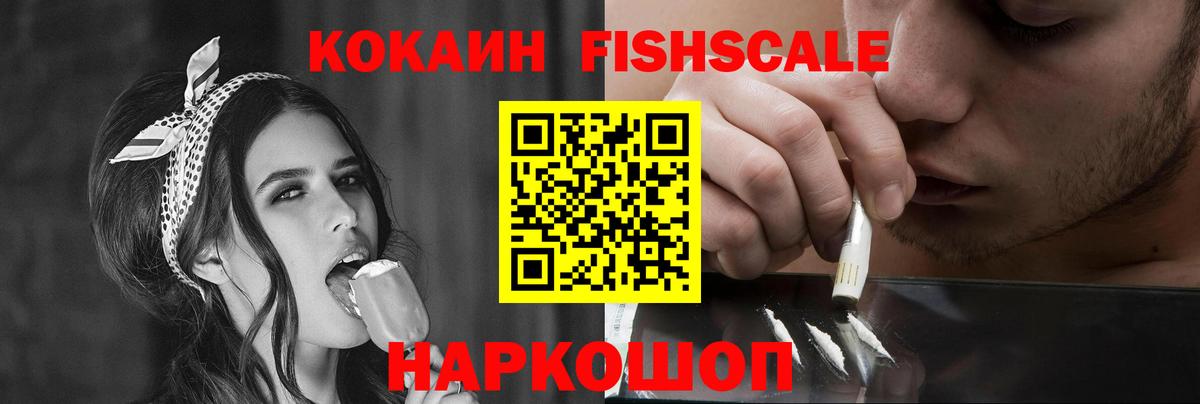 КОКАИН VHQ Осинники