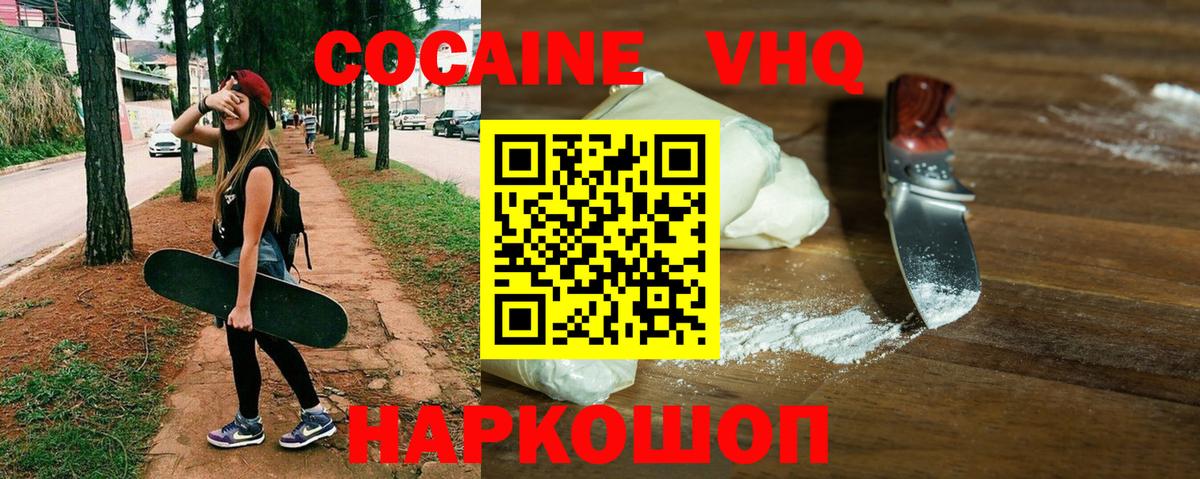 Осинники  COCAIN 97%  КОКАИН 99%  закладки  Вход с VPN 