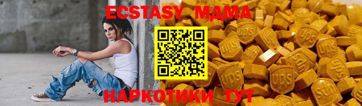 ЭКСТАЗИ диски  Ecstasy ешки  Ecstasy  Вход с VPN  Осинники 