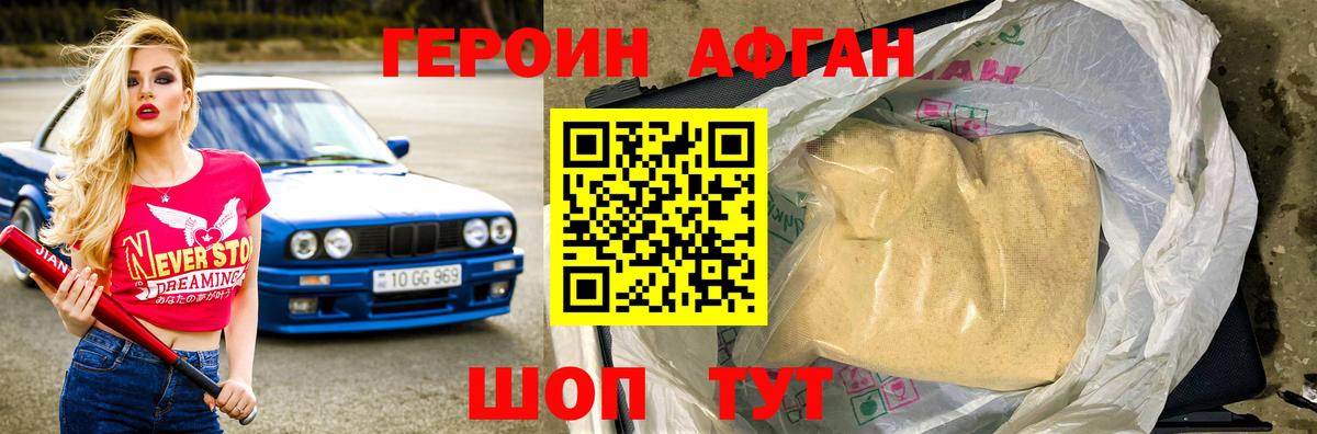 ГЕРОИН гречка Осинники