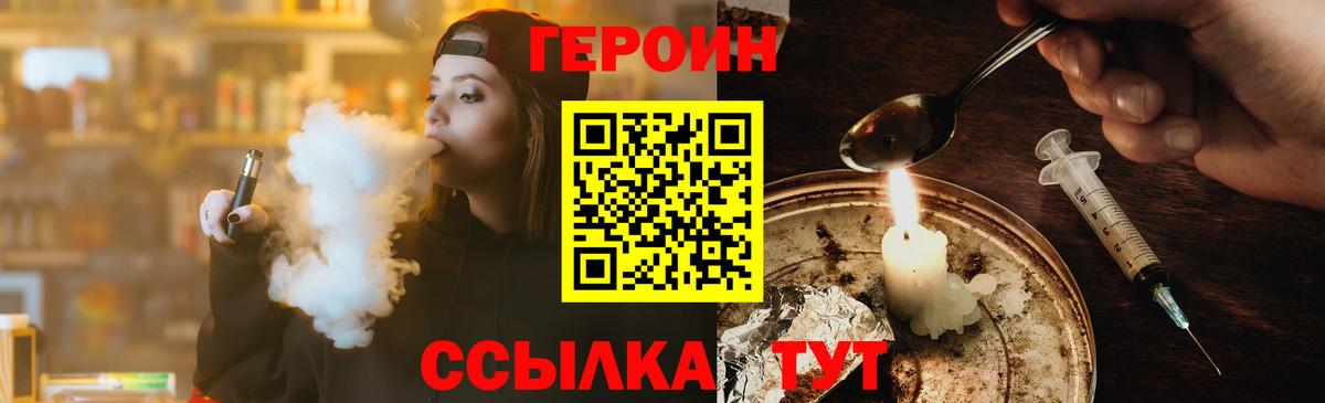 Осинники  Героин герыч  Вход с VPN 