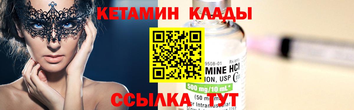 Осинники  КЕТАМИН ketamine  Вход с VPN 