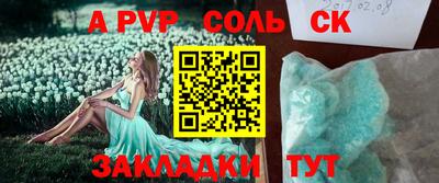 альфа пвп Тверь