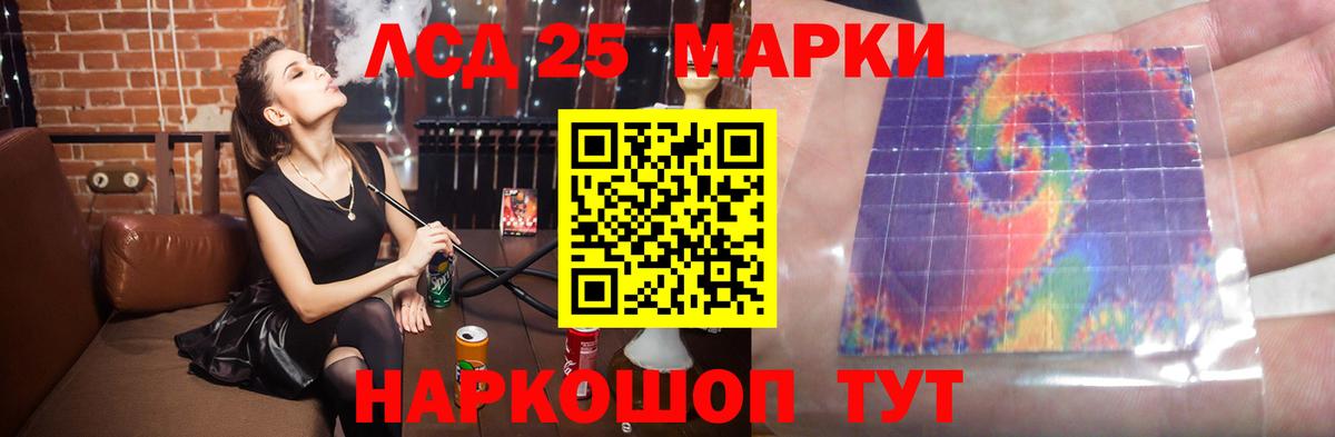 ЛСД экстази кислота Осинники