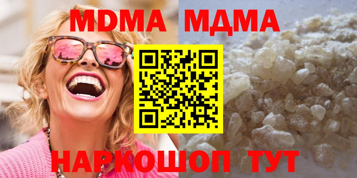 МДМА молли Осинники