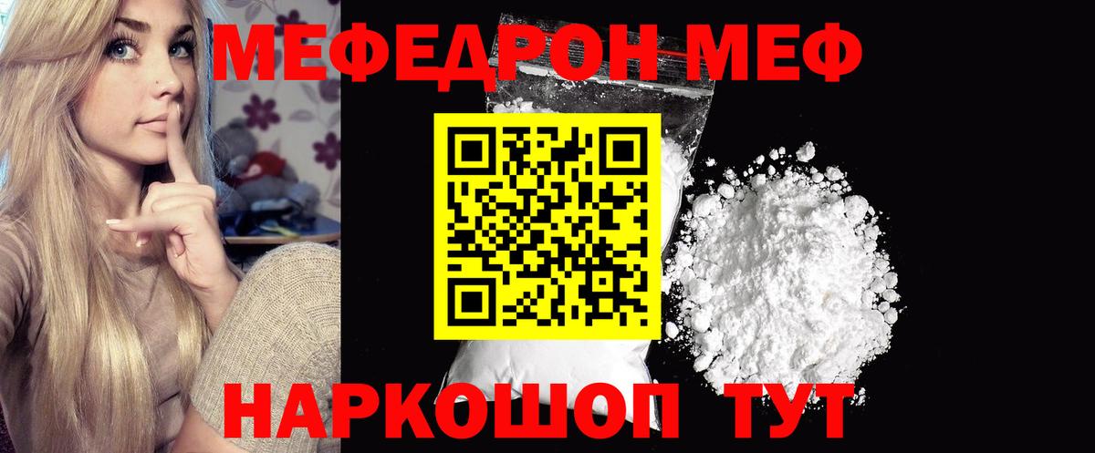Мефедрон кристаллы Осинники