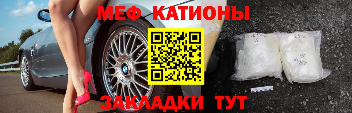 МЕФ 4 MMC  Вход с VPN  Осинники  МЕФ  Мефедрон мяу мяу 