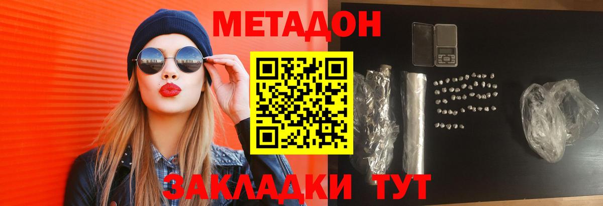 Осинники  МЕТАДОН VHQ  Метадон VHQ  Вход с VPN 