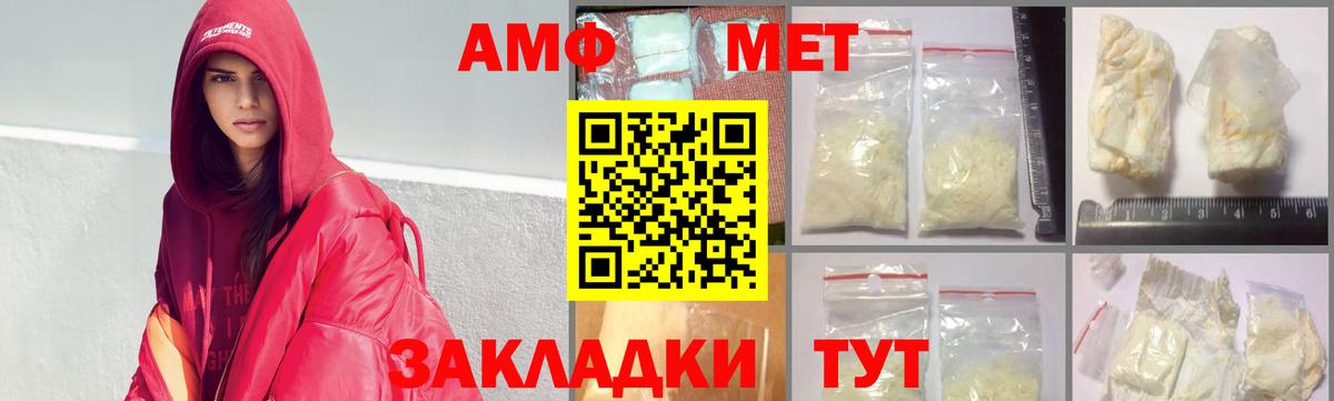 Метамфетамин винт Осинники