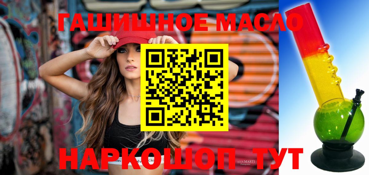 ТГК жижа Осинники